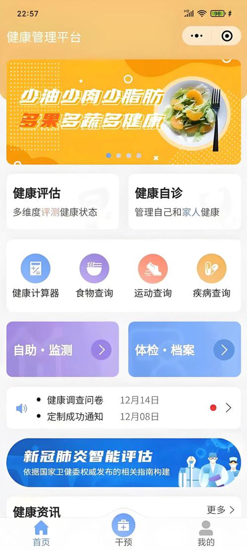 妇产医院信息系统