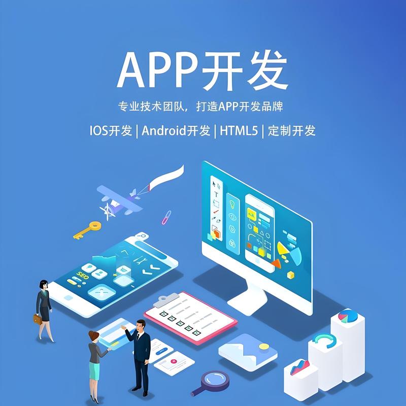 广州软件开发