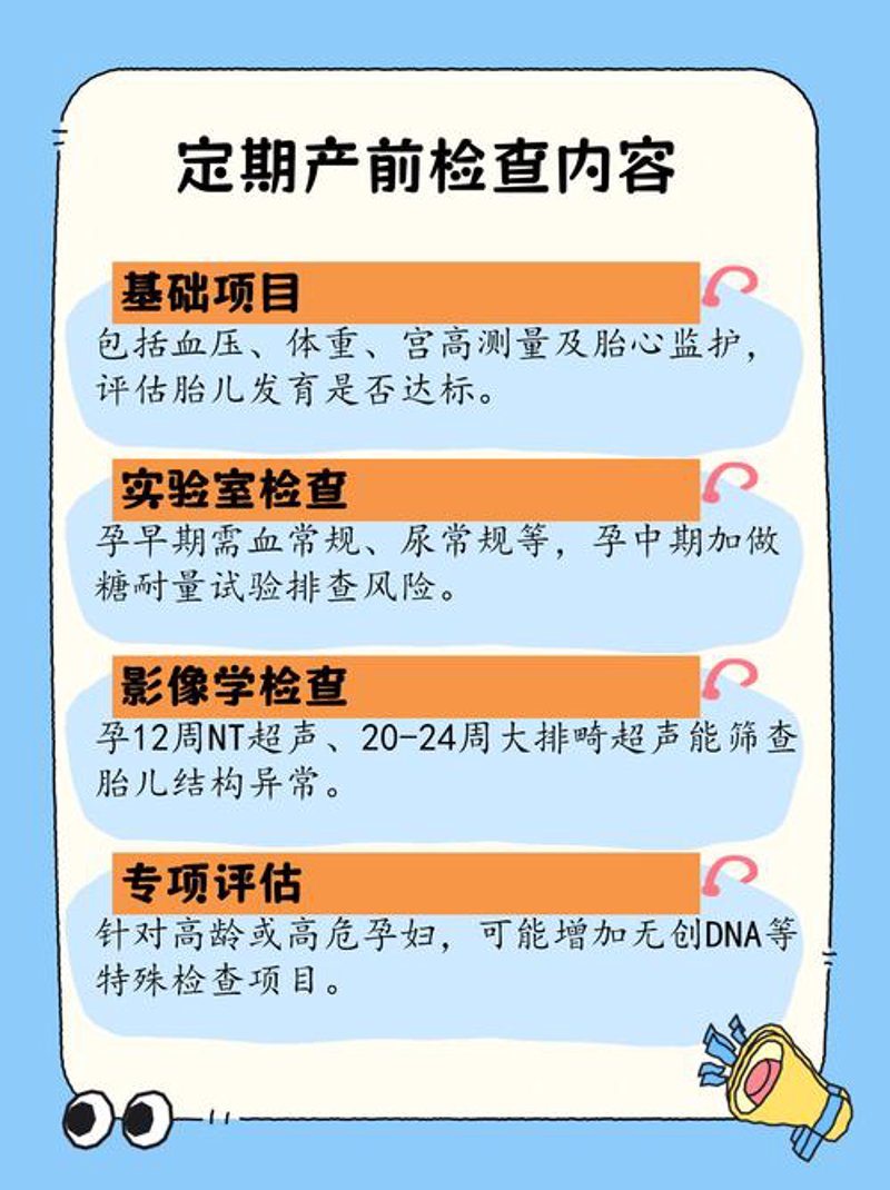 孕产APP开发：助力准爸妈轻松迎接新生命
